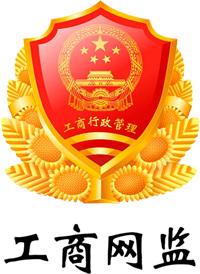 深圳市市场监督管理局企业主体身份公示