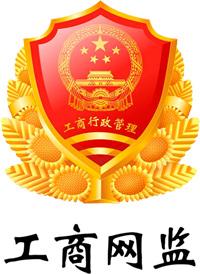 深圳市市场监督管理局企业主体身份公示